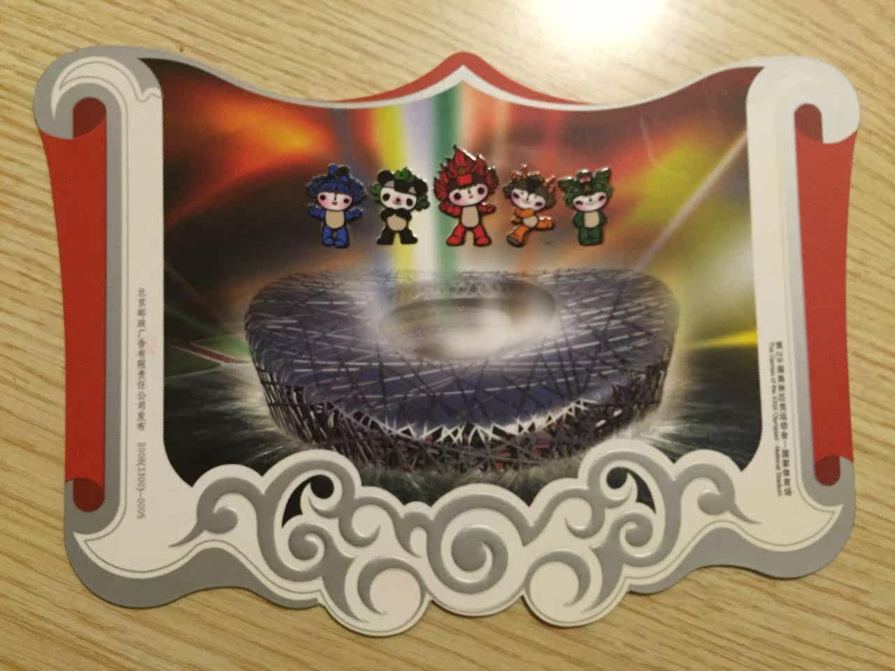 Beijing Olympic Games Alien Postcard