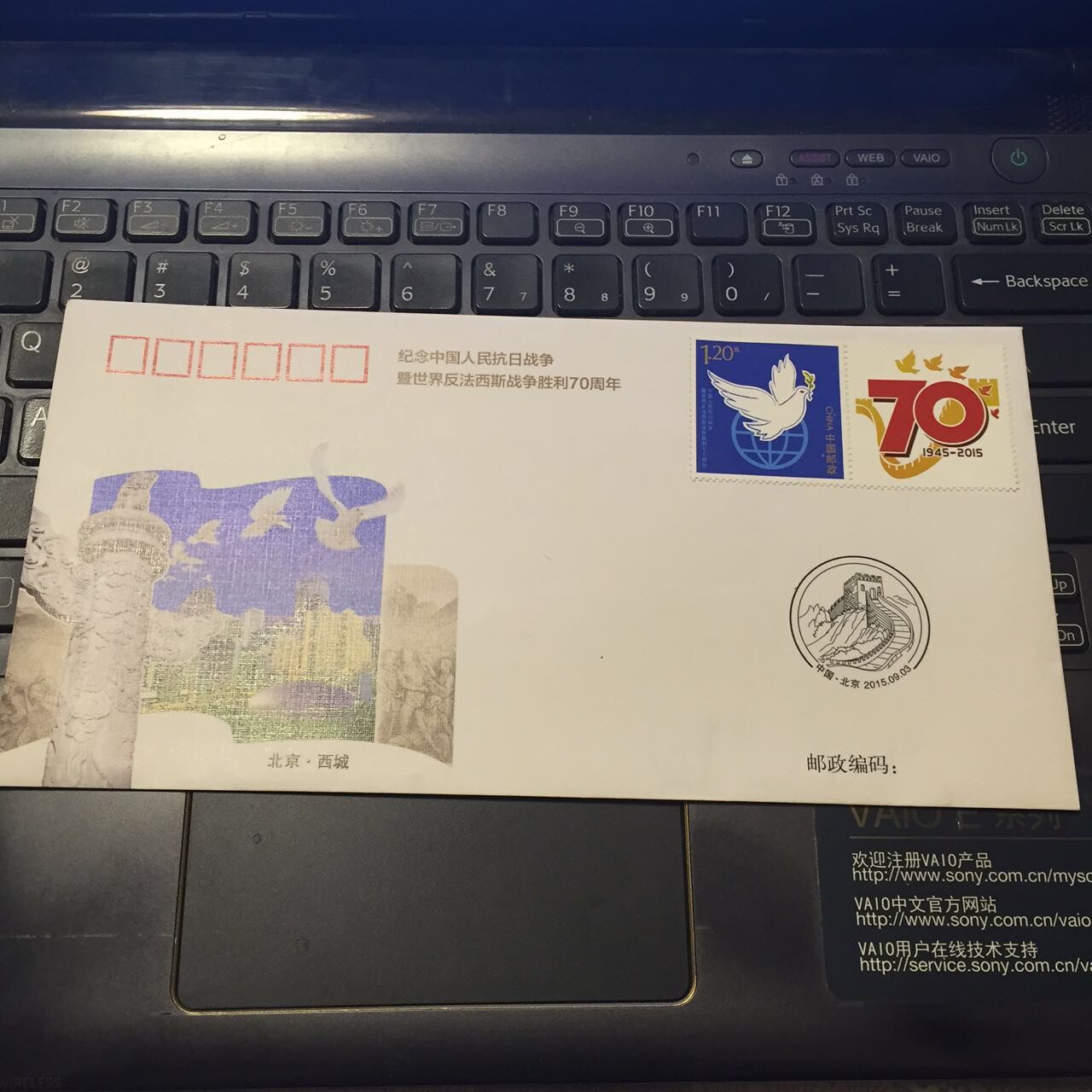 Gift sticker and peaceful dove personalized original ticket for residents of Beijing West City Rewards Area of the 70 anniversary of the War of Resistance Against Japanese Aggression