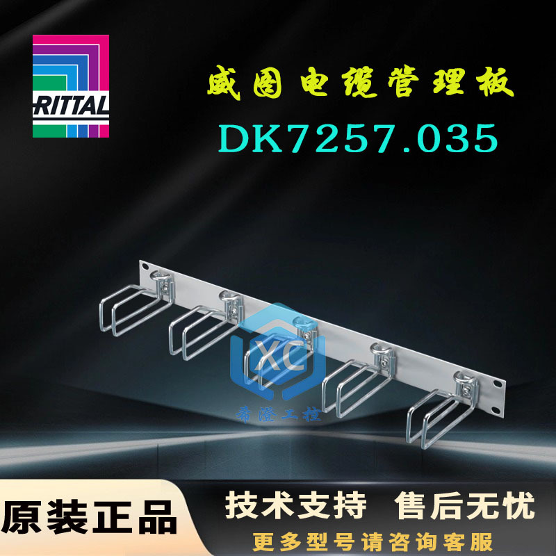 Original Rittal Cable Management Board Dk7257.035 with Steel Cable Tie 7257035 Cabinet Cable Organizer