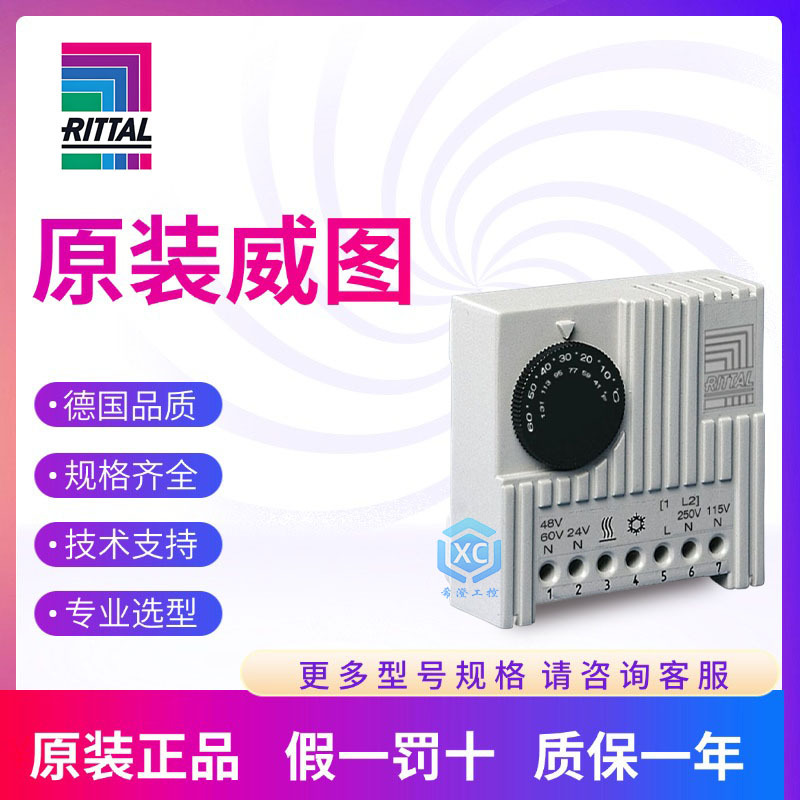 Original Rittal Thermostat Sk3110000 Sk3118000 Sk3114200 Temperature Controller