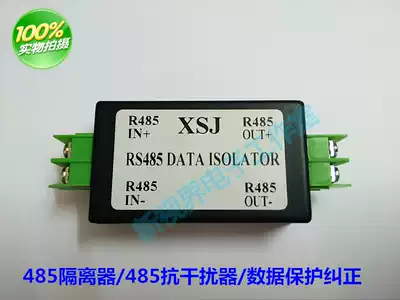RS485 anti-jammer passive 485 filter 485 Data Protector 485 communication data isolator