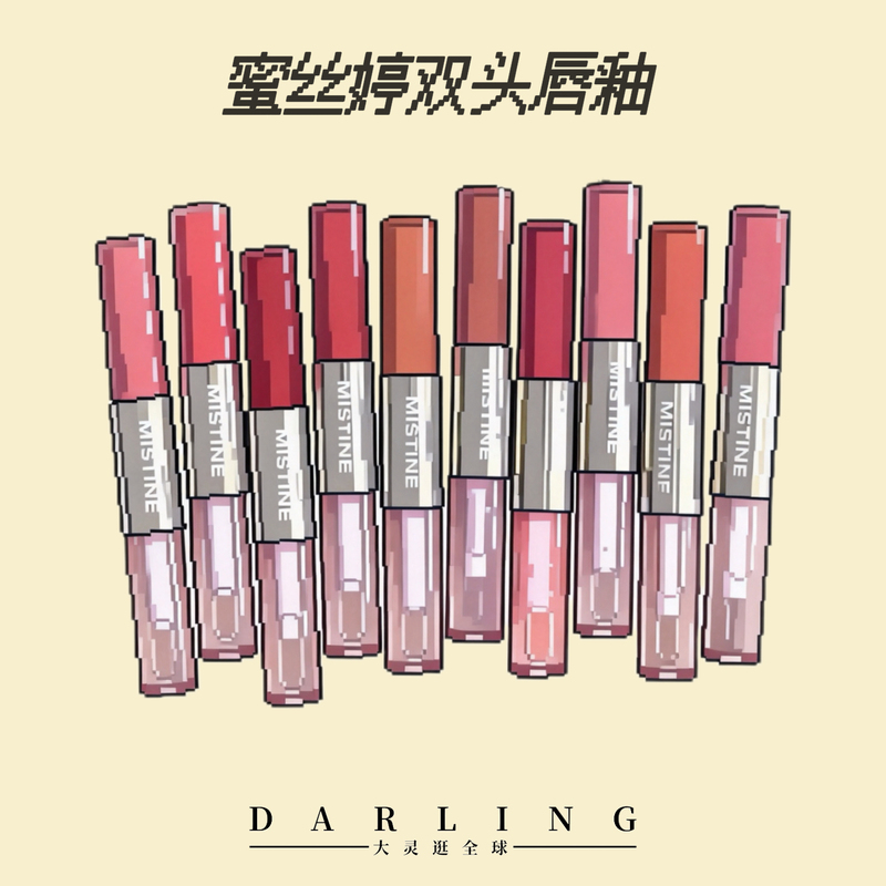Mistine Double-Ended Lip Gloss, Nude Color, Mirror-Like, Water-Glossy, Layering Lipstick, Long-Lasting, Non-Smudge, for Women