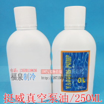 Quite Weiwei Vacuum Pump Oil Vacuum Pump Special Oil Vacuum Pump Motor Oil Lube 250ml