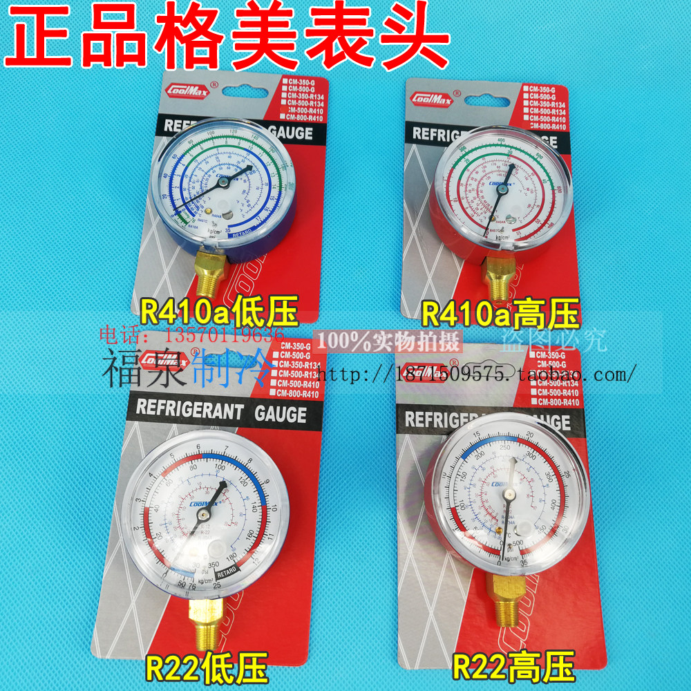 German high and low pressure surface R22 R410 high and low pressure meter air conditioning press meter CM-350 500
