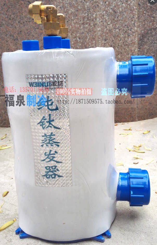 Wino pure titanium evaporator Titanium gun fish pond evaporator Seawater freshwater universal 1 3 5 10 20 horses