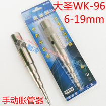 Great St. WK-96 Expanding Rod 6-19mm Chongzi Manual Copper Tube Expander Hand Holding Tube Refrigeration Tool