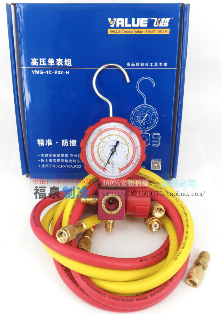 Fly over R32 R410 Pressure Watch Air Conditioning Gfluoride Table Snow Species Pressure Meter Cold Media Single Table Air Conditioning Snowy table