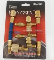 Hongsen CH-138 Refrigerator Home Air conditioning conversion Joint Refrigeration tool Automotive multifunction Gfluorine joint