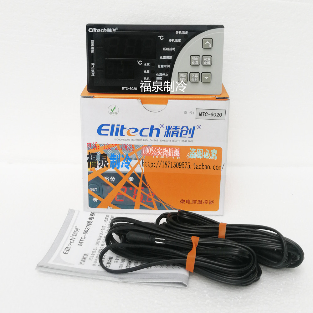 Precision MTC-6020 water cooled refrigerated storage temperature controller double temperature display temperature-controlled switch