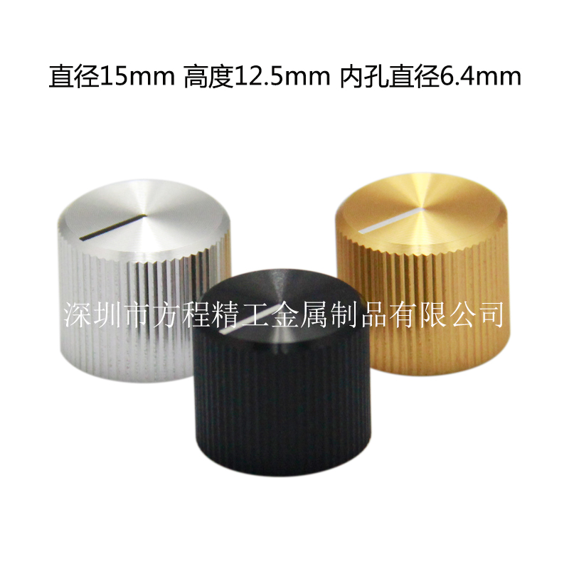 FCJG imported potentiometer knob shaft diameter 6 4MM fine aluminum solid knob 15MM*12 5MM pull knob