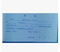 Single Joint IOU Loan certificate Arrears Loan slip 62 sheets