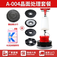 Стандарт+10 таблеток из стального провода+агент обслуживания камня K2