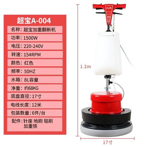 Chao Bao A-004 ухудшает отремонтированную многофункциональную чистоту, отремонтированную из камня, шлифовавшая полировочная машина мраморная поверхность кристаллической поверхности воск