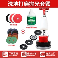 Chao Bao A-004, промывая пакет полировки