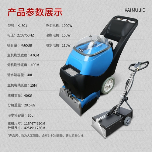 凯慕洁 KJ301 Высокоэлементный парный диван для очистки насоса с распылительными насосами -в одном машине