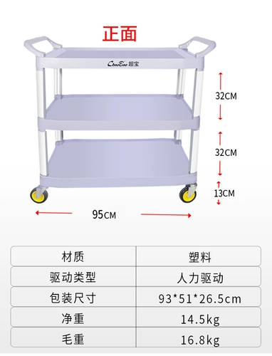 超宝 Вагон-ресторан, универсальная пластиковая тележка для коммерческого использования