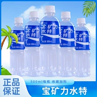 Baojin Lishui Special Electrolytic Beverage 500 мл*15 бутылок с полной коробкой 500 мл*24 бутылки с бутылками для бутылки с полной коробкой