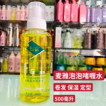 Shangpin styling Maiya foam gel water 500ml long-lasting moisturizing styling foam wax curling mousse type