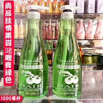 Shangpin styling silk Orchard Color Moisturizing green gel cream 1000ml styling hair care