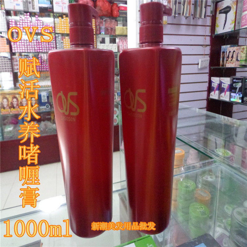 OVS upgraded version energized water bacon gel cream 1000ML Large bottled lady applies solid roll gel moisturizing styling