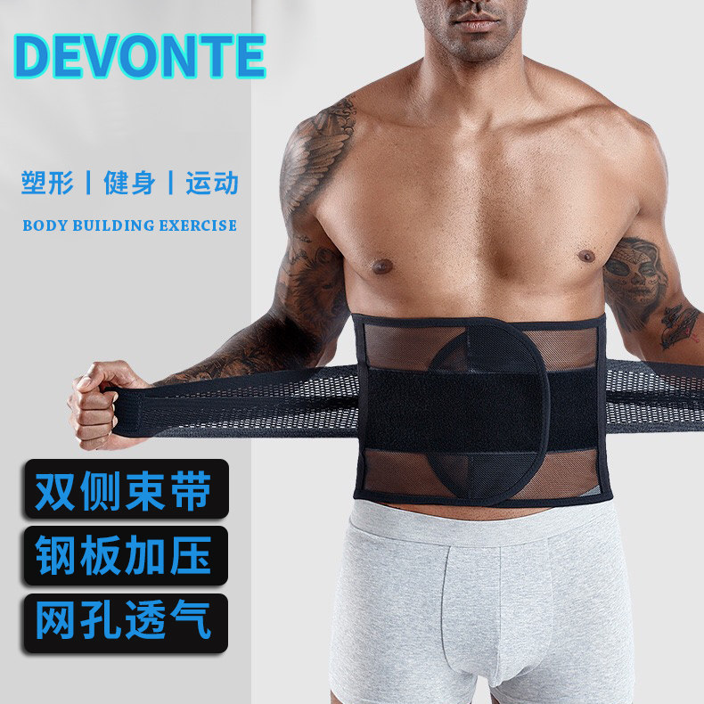 Men's body sculpting waist seal abdominal belt fitness belt rib valgus sports waist support slimming shaping plastic belt summer
