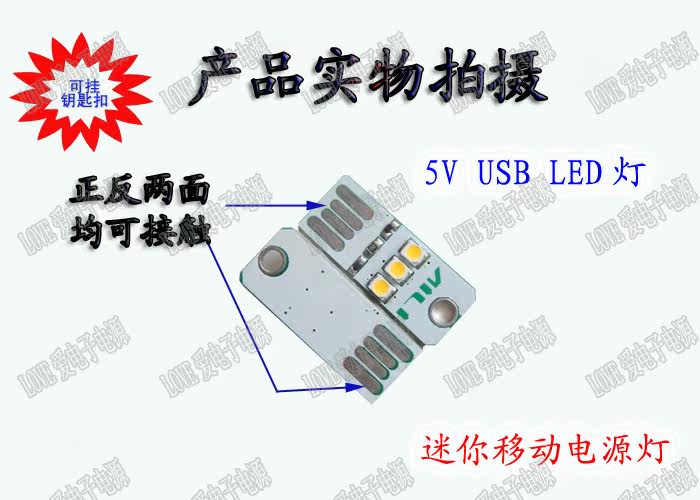 Lampe USB - Ref 376267 Image 7