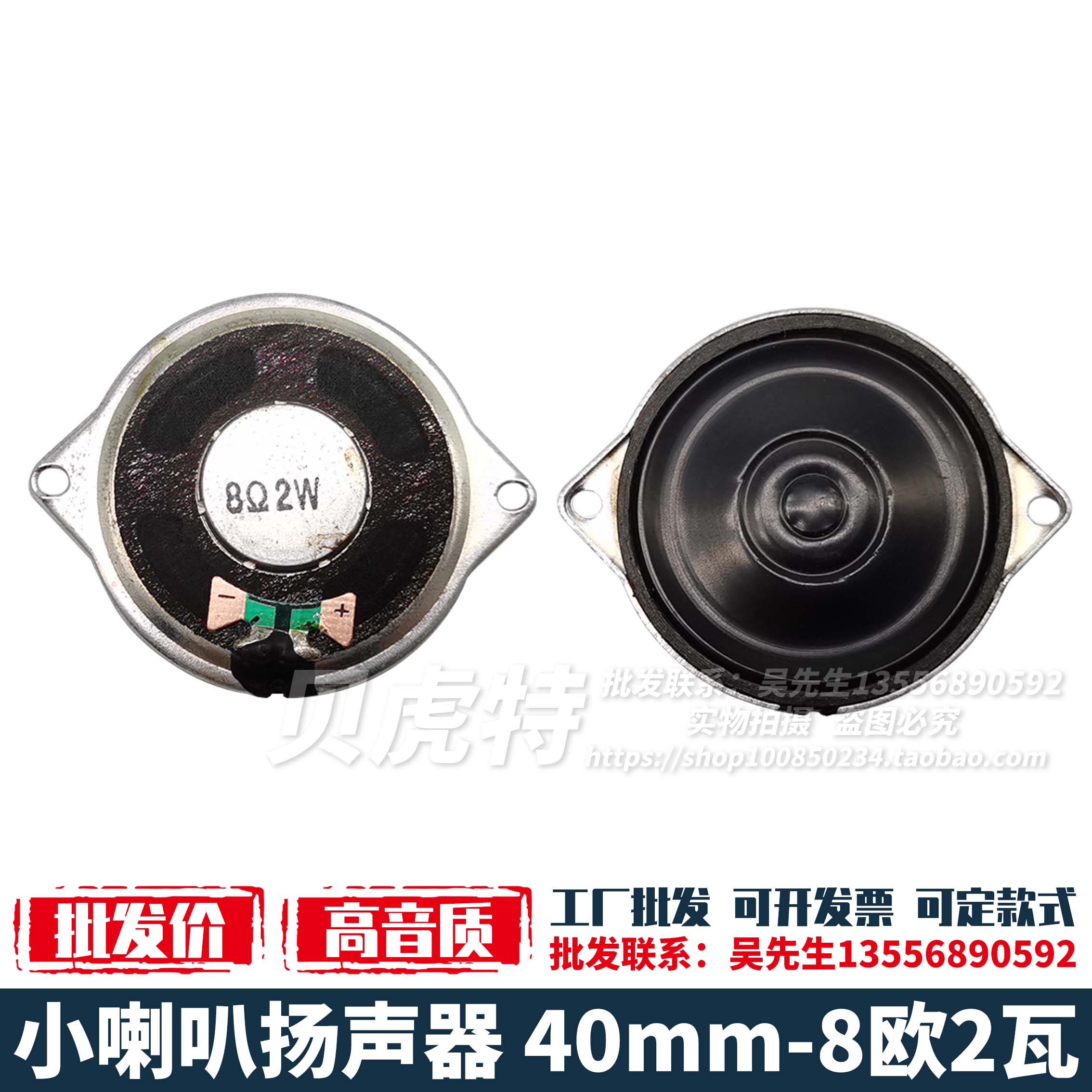 Straight shot ultra-thin speaker horn with ear fixing screw hole 8R2W 8 O 2 W diameter 40MM