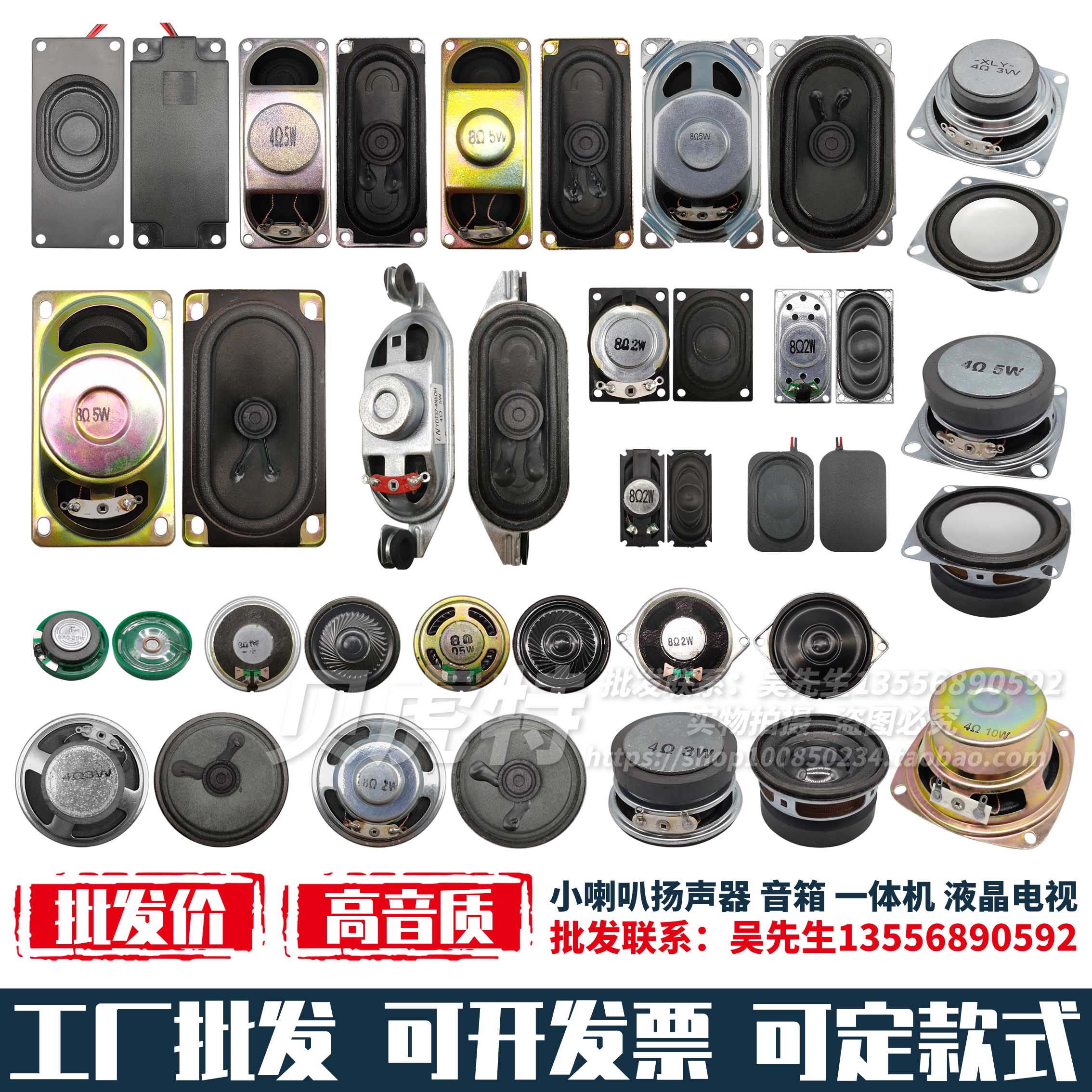 3070 speaker speaker LCD TV advertising machine 40mm small speaker 2840 speaker 4 8 ohms R2 3 5W watts