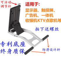 Touch one machine folding seat AOC desktop stand LCD advertising machine Computer display base Universal universal