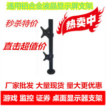 Spike LCD computer monitor bracket multifunctional Desktop Dual Screen Universal rotating telescopic base wall bracket