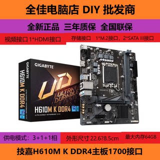 Gigatyte gigabyte h610m k s2 h/b660 d2h gaming new 12/13 generation motherboard b760
