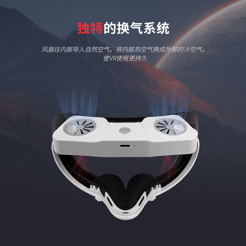 Suitable for Oculus Quest 2 Face Shield, Cooling Fan, Abs Light-Blocking Air Circulation to Reduce Fogging, Vr Accessories
