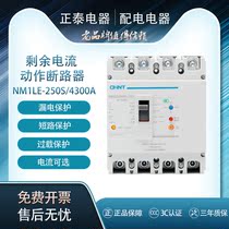 Chint Earth leakage circuit breaker NM1LE-250S 4300A 4P 200A 225A 250A