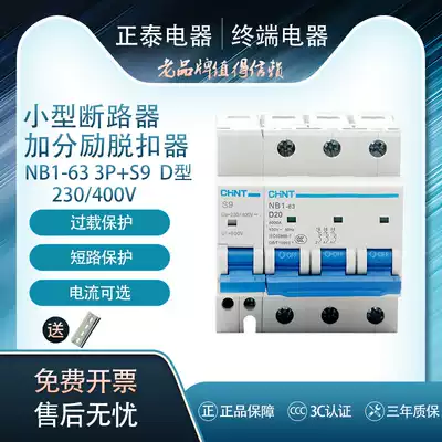 Chint shunt circuit breaker NB1-63 3P S9 AC230 400V D32A 40A 50A 63A