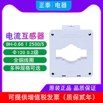 Chint current transformer BH-0 66 of 120 Ⅰ 2500 5A 0 Level 2