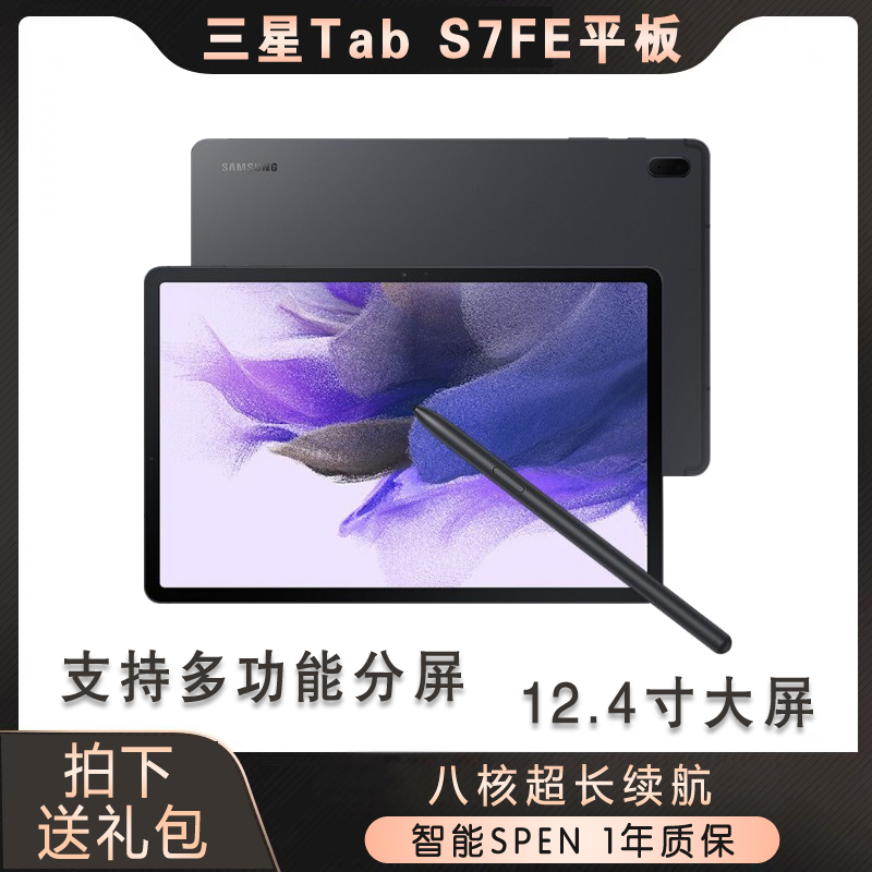 Samsung/Samsung Sm-T733Tab S7Fe Android Learning Tablet 12.4inch S6 Office Large Screen