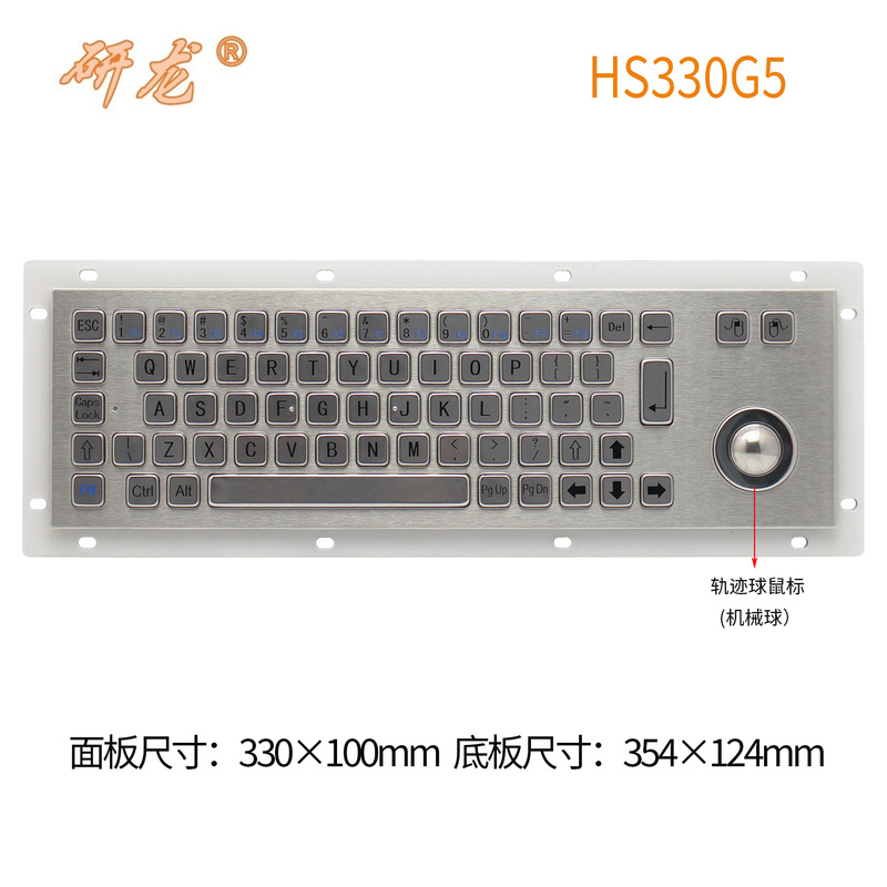 Yanlong Hs330G5 Embedded Stainless Steel Trackball Industrial Keyboard Dustproof, Waterproof, Anti-Pry, 65-Key Metal USB