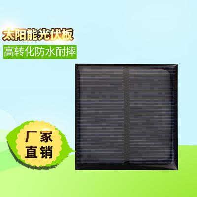 太阳能组件 6V 太阳能滴胶板 55mm x 55mm 试验教学科研 出口爆款
