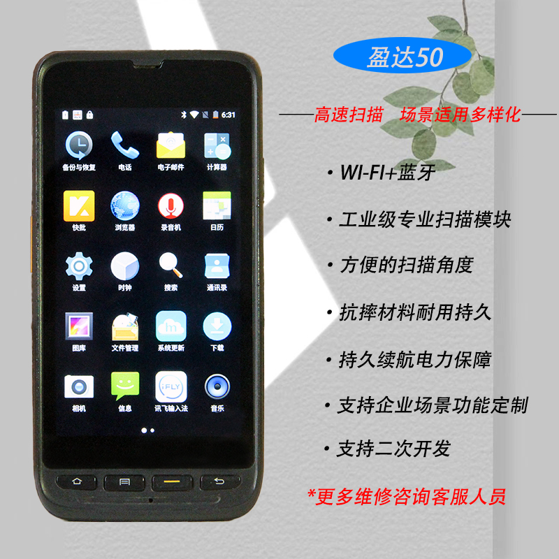 Android All Netcom 4G Wireless Handheld iData 50 Extreme Rabbit Express to Gun Industry Mobile Phone