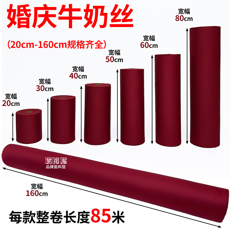 Whole Roll of Wedding Corridor Ceiling Decoration Fabric, Burgundy Multi-Size Milk Silk Stretch Fabric for Wedding Scene
