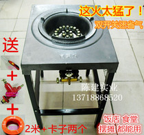Hotel stir-fry stove hotel commercial fierce fire stove natural gas liquefaction stove with bracket sub-stall with gas stove single stove