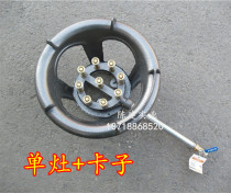 Copper nine-head hotel hotel cast iron commercial fierce fire stove frying furnace liquefied gas natural gas stove head gas single stove