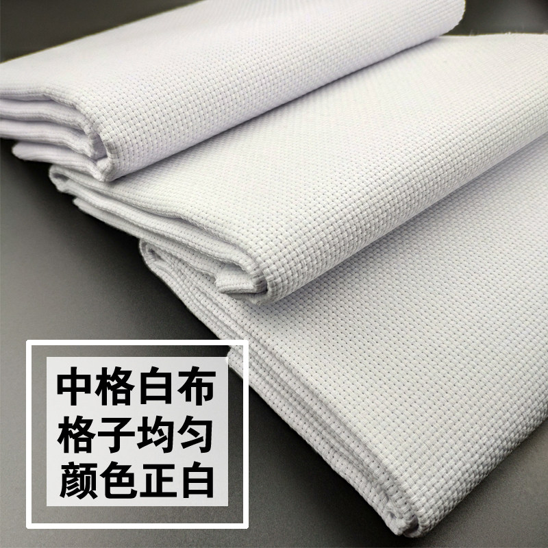 Cross embroidered white cloth pure cotton insole cloth 11CT medium lattice embroidered cloth embroidered flower school kindergarten elementary school students Laurtech class-Taobao