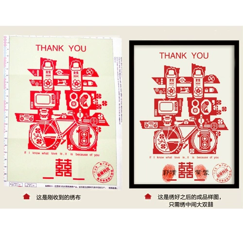 3D Cross Stitch Double Happy Hampe Permance Precise Printing Post -80S Post -90 -х двойной махар.