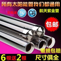 Solar tube collector tube Solar water heater Glass tube heating housekeeper split vacuum tube Old model