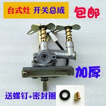 Gas stove burner main switch Gas electronic ignition Double stove single stove Desktop assembly accessories valve