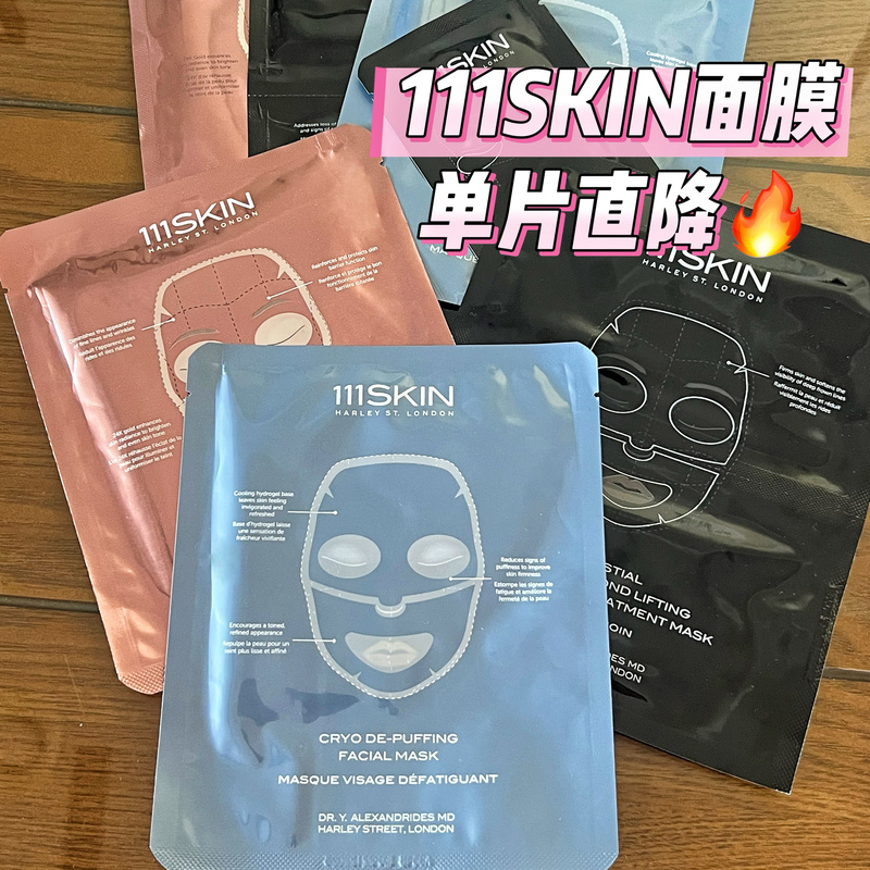 Lady's Facial Mask at a Broken-Hearted Price! No Box, 111Skin Black Diamond Rose Gold Cold Brew Mask, Expiration Date 2028