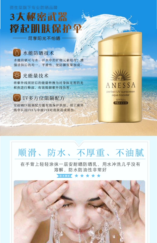 Spot Japan phiên bản địa phương 18 Kem chống nắng cát Shiseido Ansha ANESSA Một chai vàng chống nắng spf50 60ml các loại kem chống nắng anessa