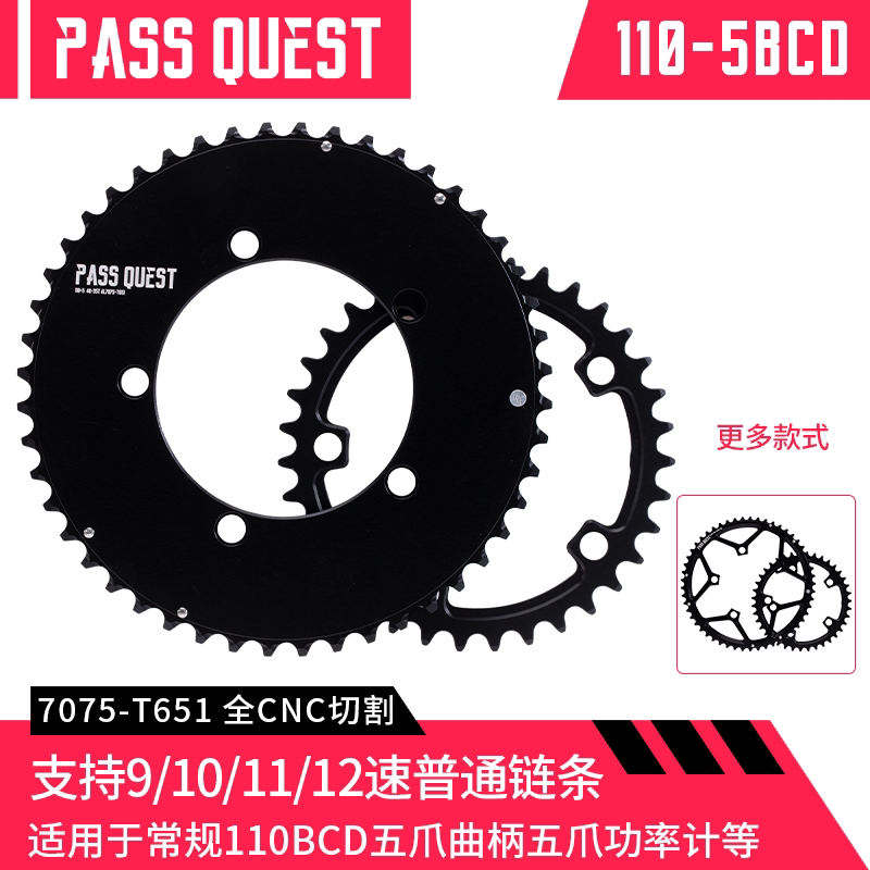 Pass Quest 110Bcd Five-Arm Crank Power Meter Variable Speed Double Chainring Road Bike Apex Rotor