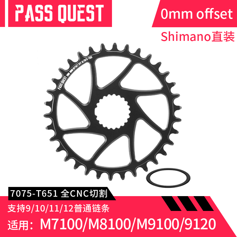 PASS QUEST Jubilee disc m8100 7100 straight mounted positive and negative tooth disc mountain bike single disc 